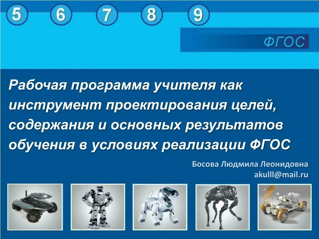 Урок информатики в основной школе. Современный урок информатики. босова. курс информатики. непрерывный курс информатики.