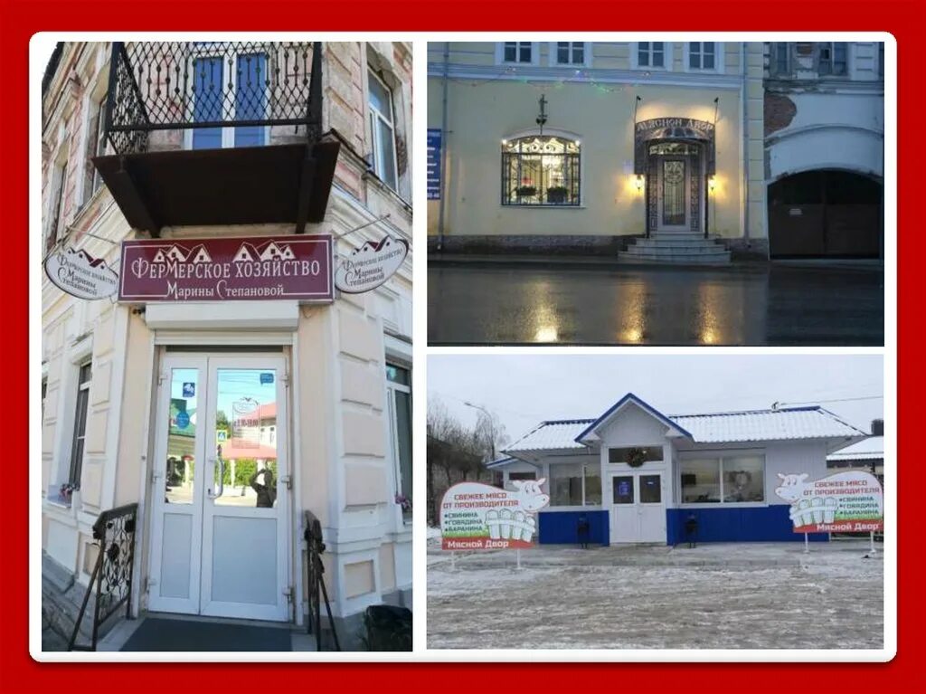 Магазин марины степановой рыбинск. Магазин марины степановой рыбинск. Депутат рыбинска марина степанова. Фермерское хозяйство марины степановой рыбинск на соборной. Фермерское хозяйство марины степановой рыбинск.