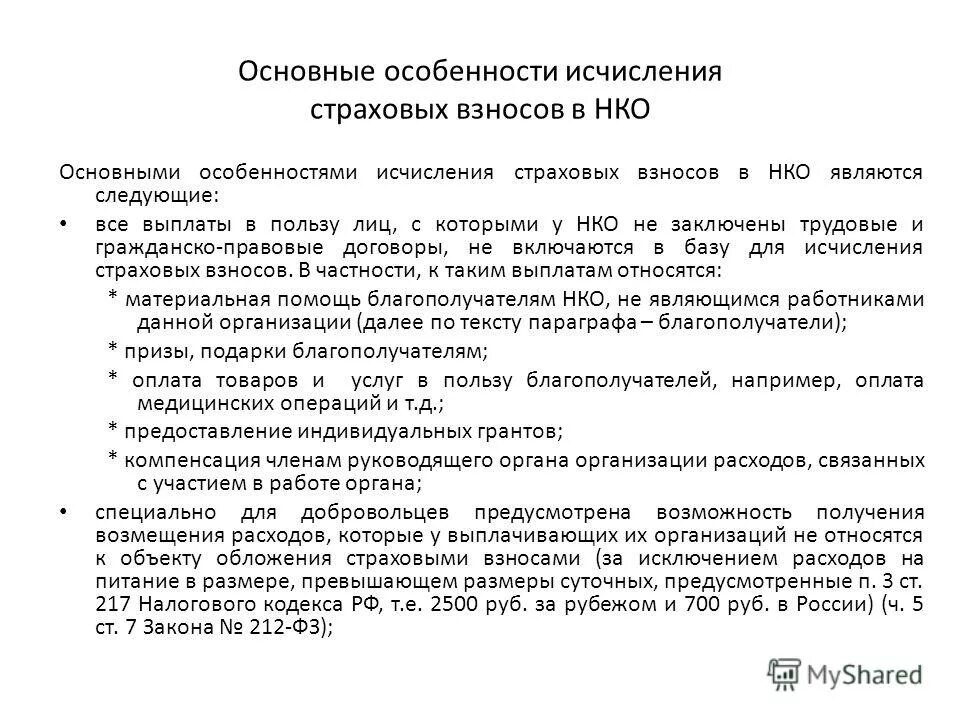 Положение об особенностях исчисления. 922 постановление правительства. Положение об особенностях исчисления. Нотариальный тариф. Необходимо изыскать средства.