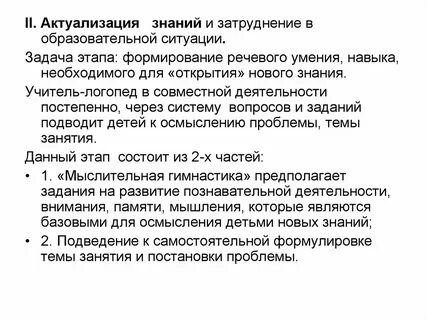 Актуализация заданий