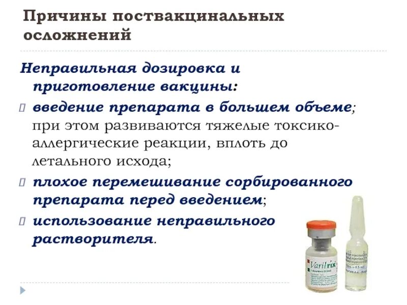 Горло прививка