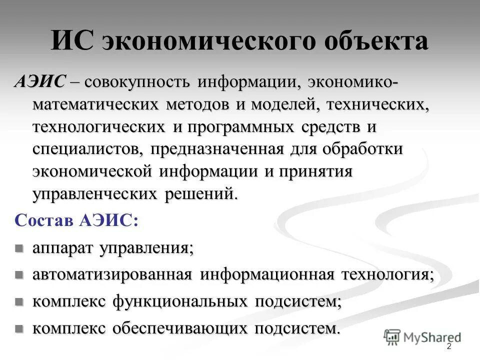 техническое решение. совокупность технических решений. технический проект рабочая документация. совокупность технических решений. общие сведения о проектировании машин.