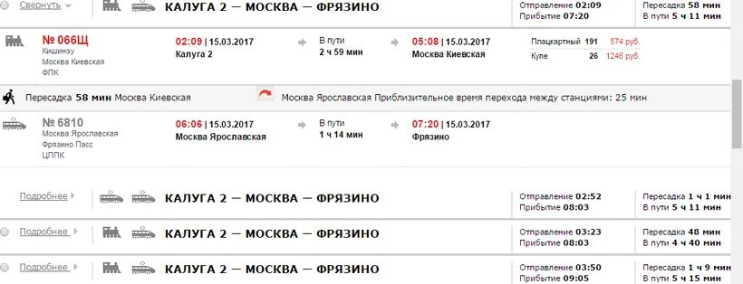 Расписание электричек ярославского москва фрязино на сегодня. Орехово-Зуево до Москвы электрички. Расписание электричек с Орехово Зуево до Москвы. Станции от Москвы до Орехово Зуево на электричке. Маршрут электрички Москва Фрязино.