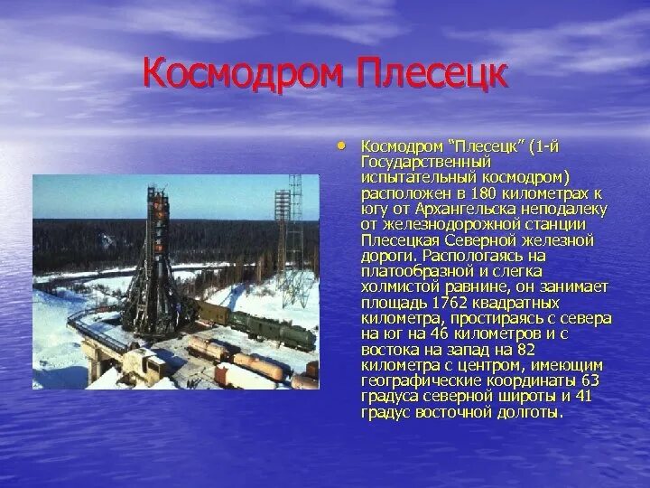 Является единственным в мире