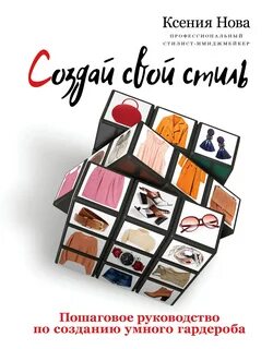 Книга стиля