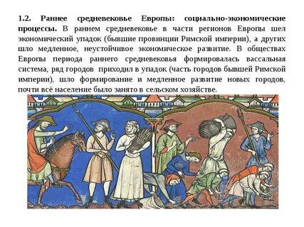 Какое место занимает средневековье