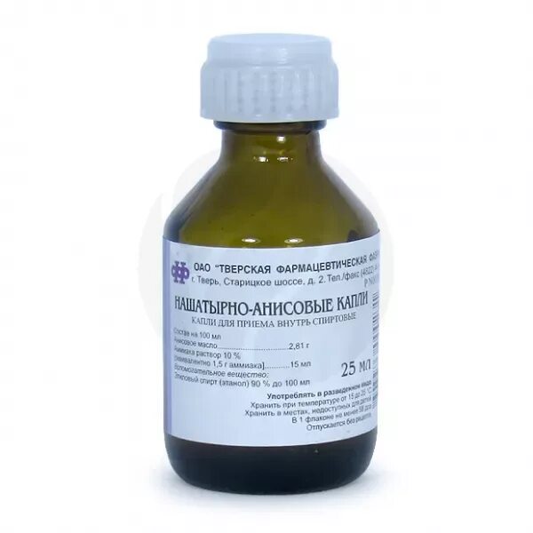 Масло камфорное 30мл. Нашатырно-анисовые капли на латинском в рецепте. Анисовые капли для рыбалки. Капли от кашля с анисом. Нашатырные капли.