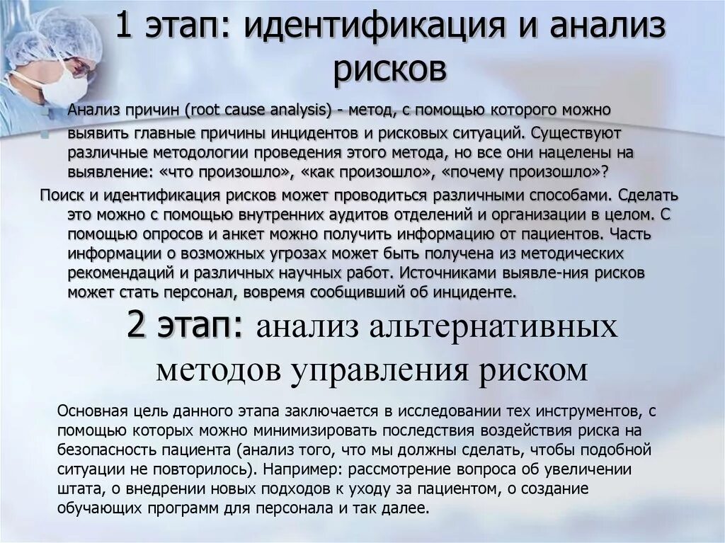 Тест профилактика ошибок идентификация пациента. Идентификация пациента в стационаре. Алгоритм идентификации пациента. Идентификация пациента в стационаре алгоритм. СОП по идентификации пациента.