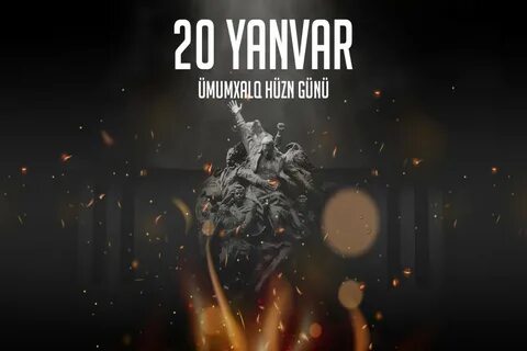 20 января 2024 какой