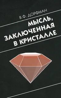 Мысли осужденного