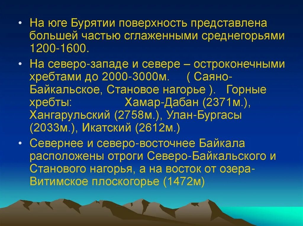 геологические памятники природы оренбургской области. растительность оренбургского края.