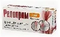 Релоприм отзывы