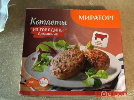 Мираторг котлеты из говядины