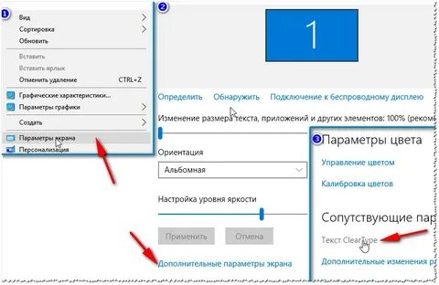 Настрой лет экран