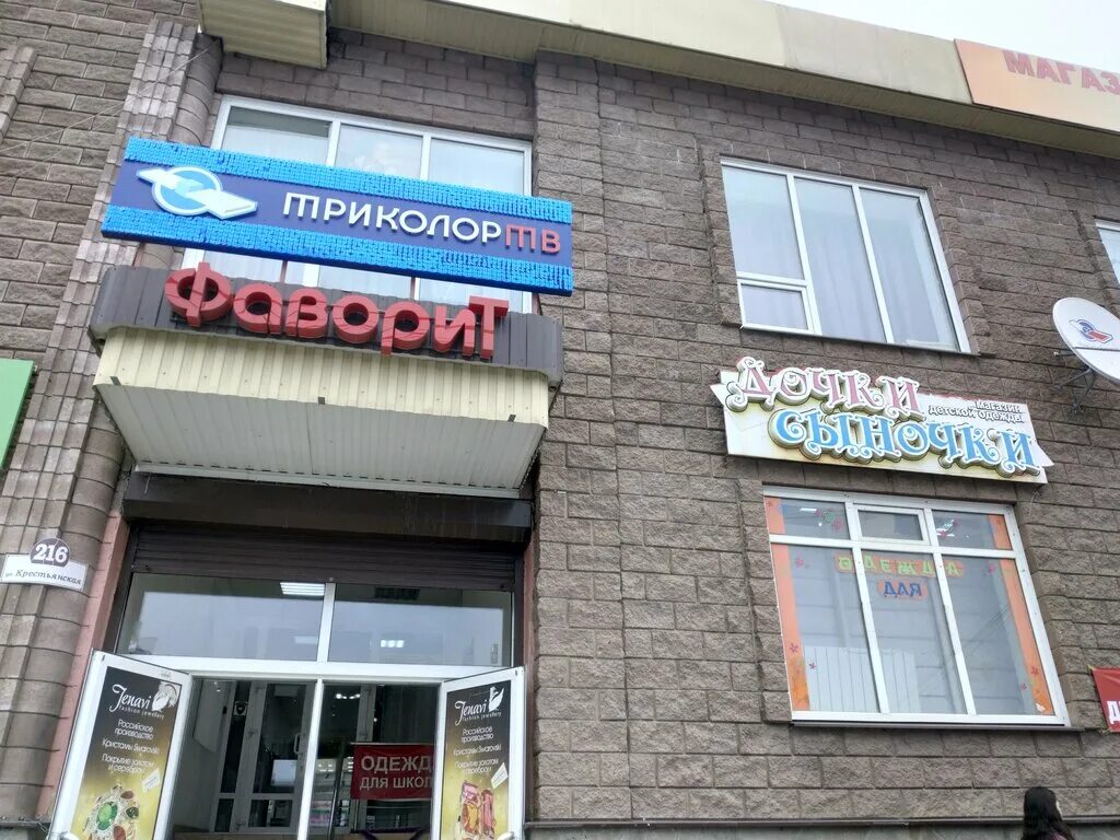 Fix price майкоп. Фикс прайс. Fix price майкоп. Улица жуковского 38 майкоп. Fix price, майкоп, железнодорожная улица.