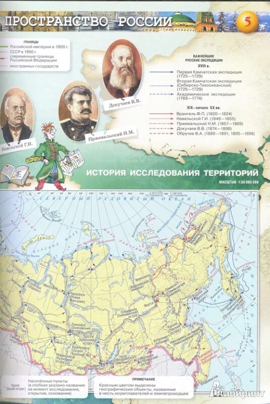 География 8 класс природа население хозяйство. Атлас 8 -9 класс география россии сферы. котляр атлас 8-9 класс. атлас по географии 8 класс россия природа население хозяйство. атлас география 8-9 класс россия природа население хозяйство.
