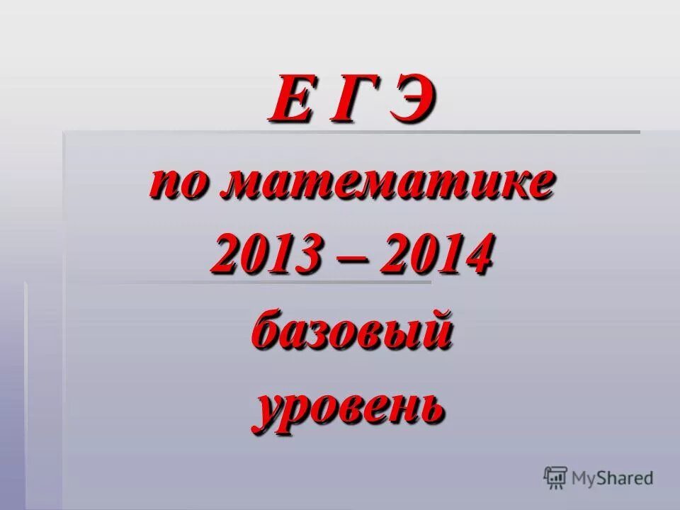 Живая буква э. Буква ъ. Звук и буква э. Чтение слогов с буквой л. Слоги с буквой л.