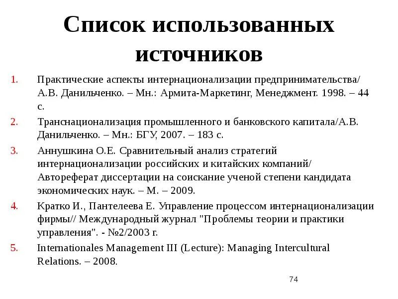 Интернационализация менеджмента. Парциальную дефицитарность. Практические источники. Формы практики обществознание егэ. Классификация ситуационных задач.