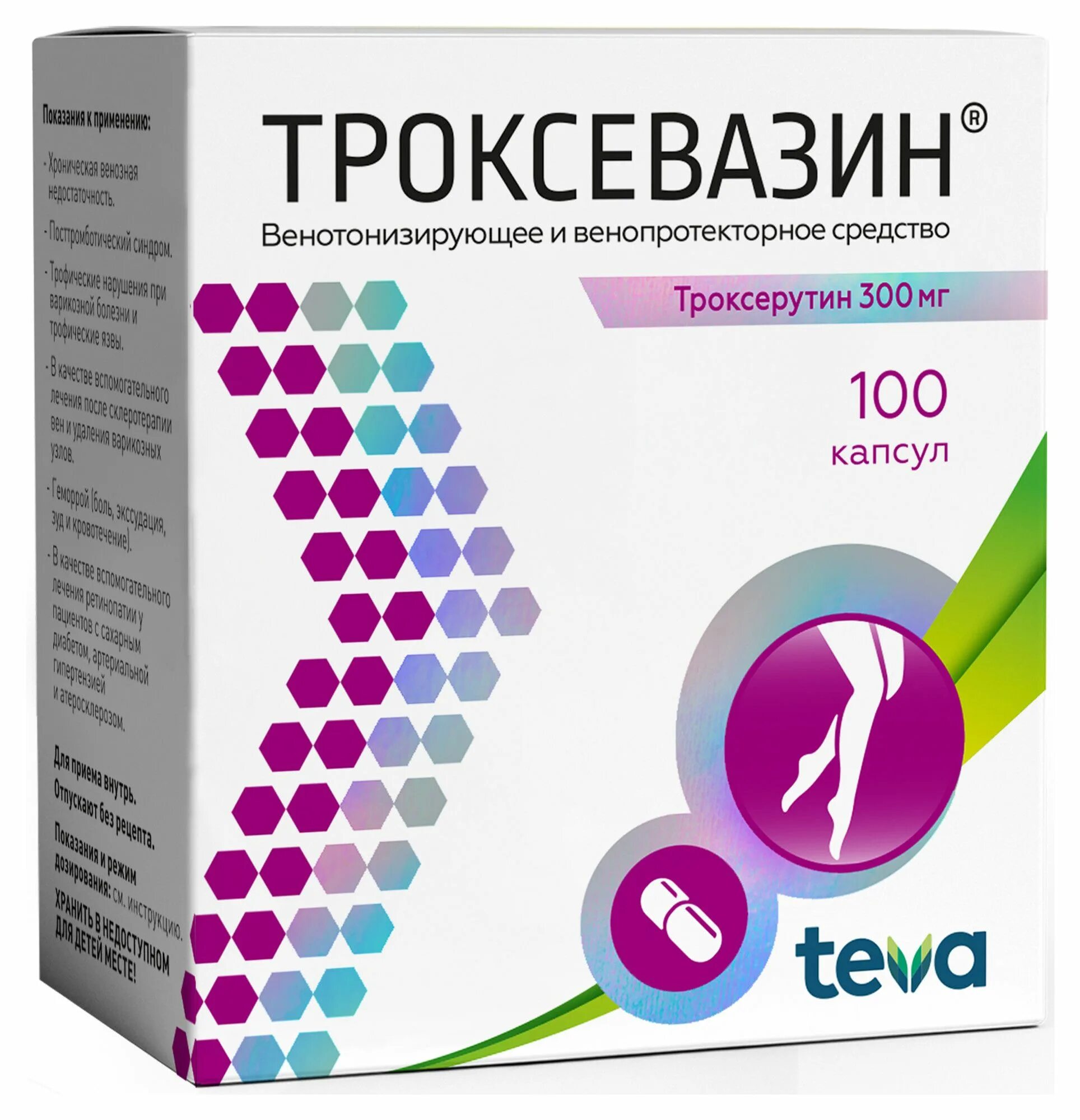 Троксевазин капсулы купить. Троксевазин 100 мг. Троксевазин 300. Троксевазин капс. 300мг №100. Троксевазин капсулы 100.