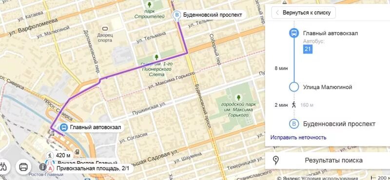 Ростов дон проезд на общественном транспорте. От автовокзала до ЖД вокзала. Маршрут от автовокзала. ЖД вокзал в Ростове от автовокзала. Карта старый автовокзал Ростов.