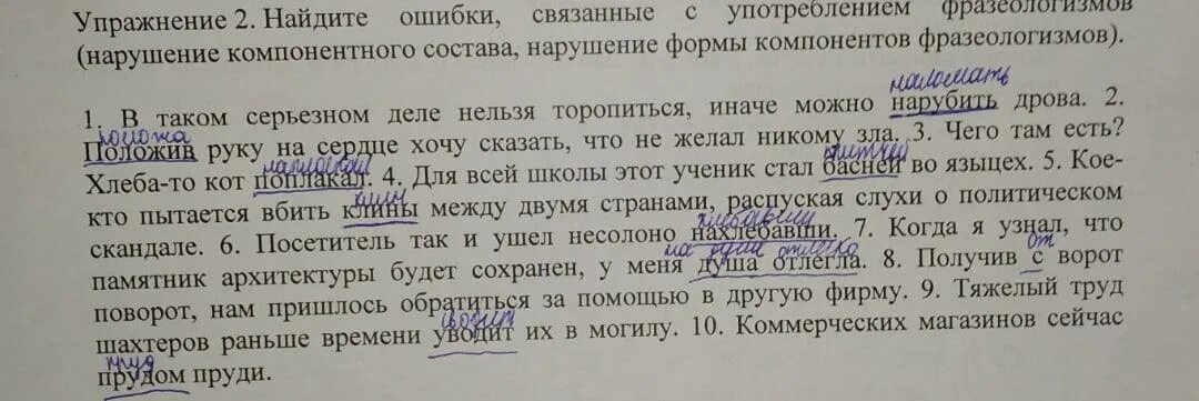 Отъявленные любители ошибка