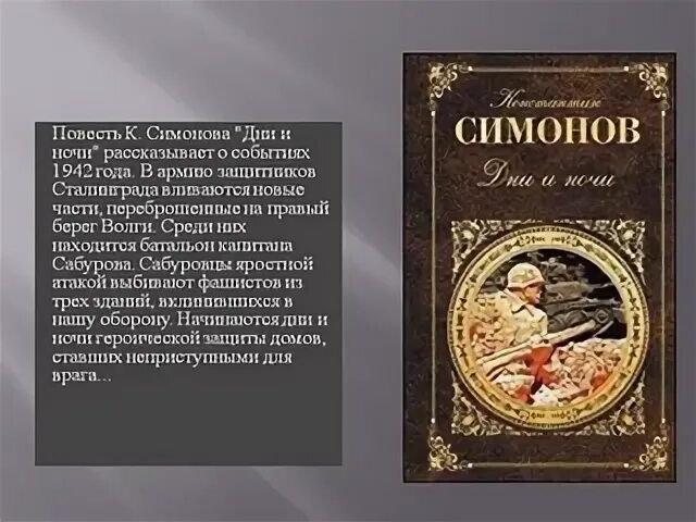 Моя коллекция ночей главных героев 27 глава