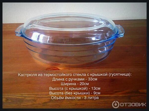 Можно ли в духовку ставить стеклянную посуду