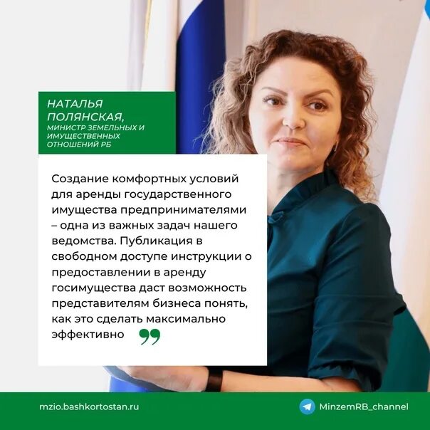 Мин земельных и имущественных отношений рт торги. Министр земельных и имущественных отношений республики карелия. министр земельных и имущественных отношений тыва.