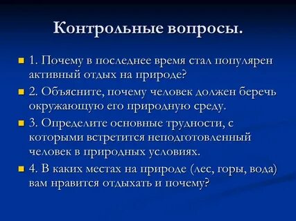 С какими трудностями встречается