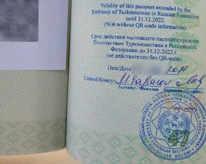 Как получить визу в туркменистан