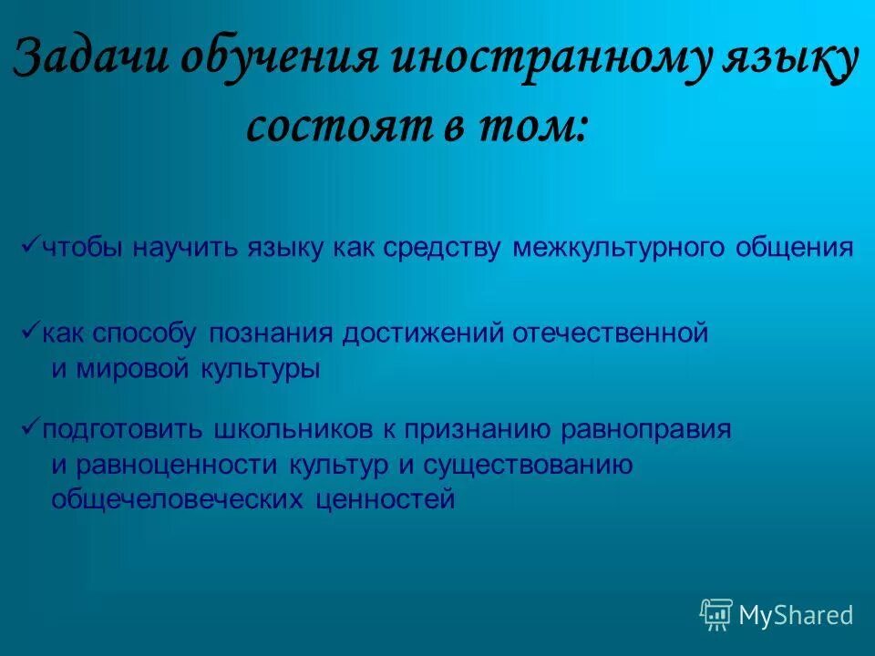 Обучение заданию. Обучение заданию