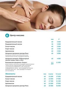 Сколько сеансов массажа ребенку