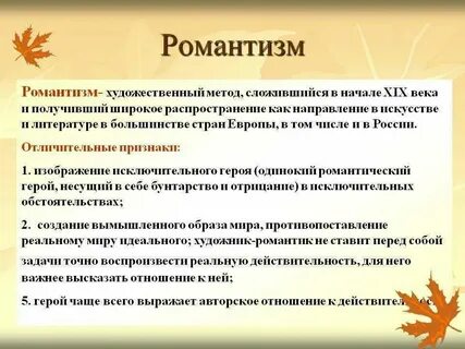 Конспект романтизм 9 класс литература жуковский