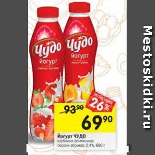 Назовите второе чудо