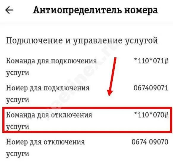 Как отключить сурыьый номер о!. Как убрать скрытый номер на мотиве. Подключить антиопределитель номера. Услуга антиопределитель номера. Отключить настройку скрыть номер