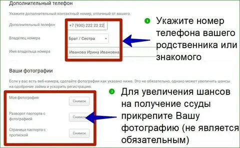 Обязательно указывайте номер телефона