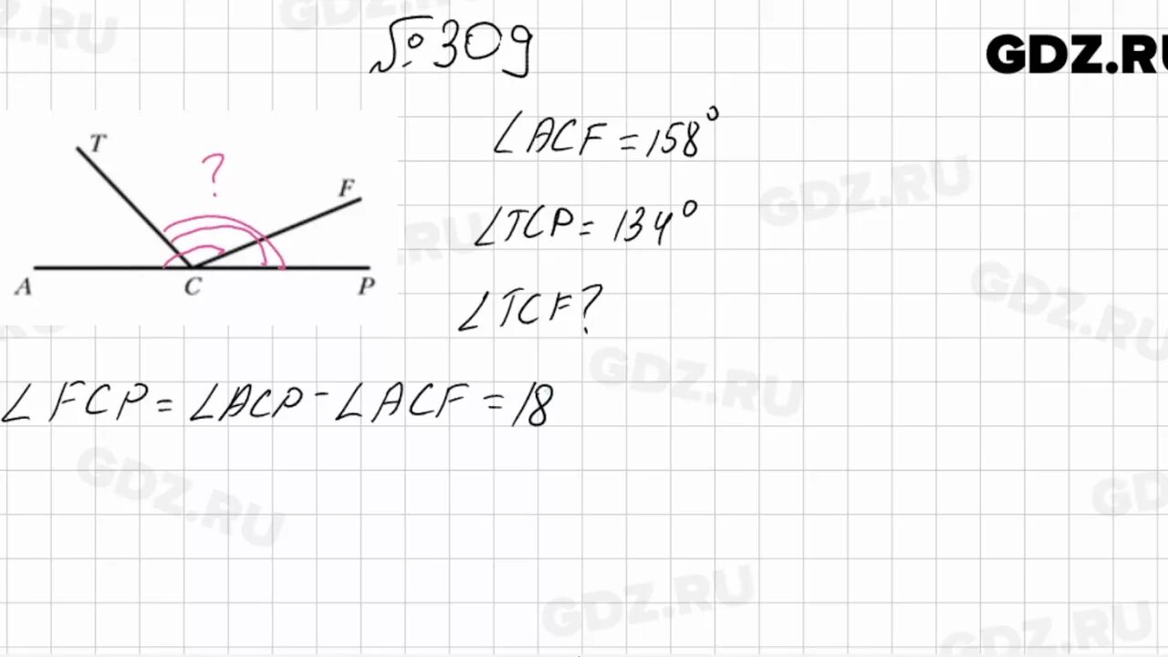Математика 5 класс номер 309. Математика 5 класс Мерзляк 1 часть номер 309.