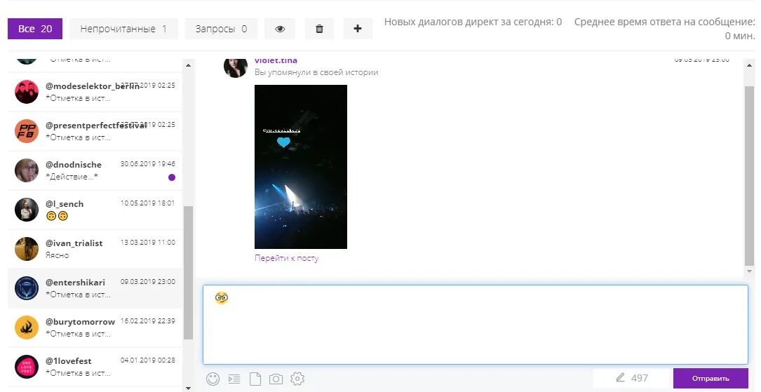 Сообщения в директ инстаграм. Директ сообщения в инстаграме. Сообщения в директе инстаграмм. Приветствие новых подписчиков в инстаграме. Как открыть директ.