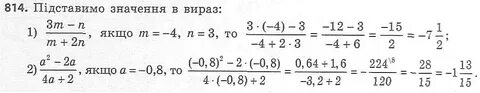 Математика 6 класс 814