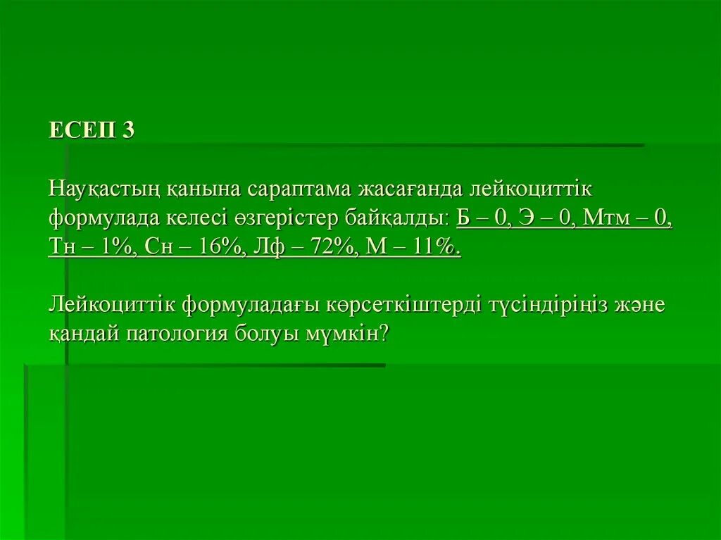 Внутренняя и внешняя лингвистика. Салыстырмалы қателік формула физика. Салыстырмалы лингвистика. Лингвистика. Салыстырмалы қателік формула физика.
