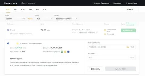 P2p как заработать