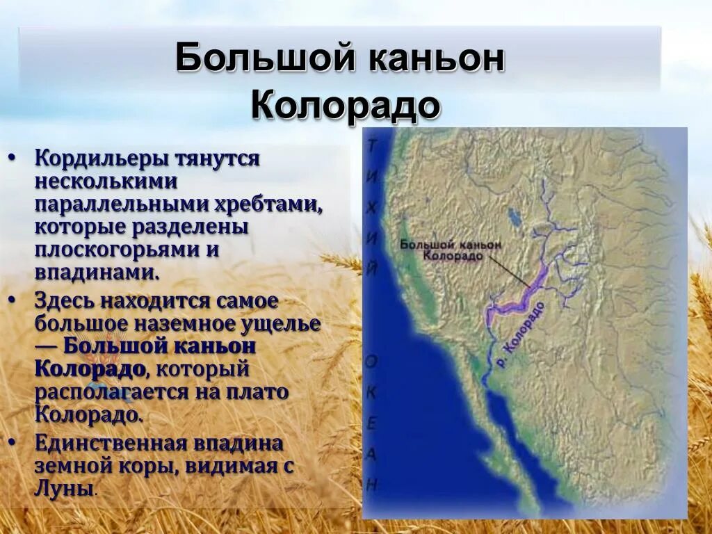 Находиться громадный. Большой каньон реки Колорадо на карте Северной Америки. Где находится большой каньон реки Колорадо на карте. Большой каньон в Америке на карте. Река Колорадо на карте Северной Америки.