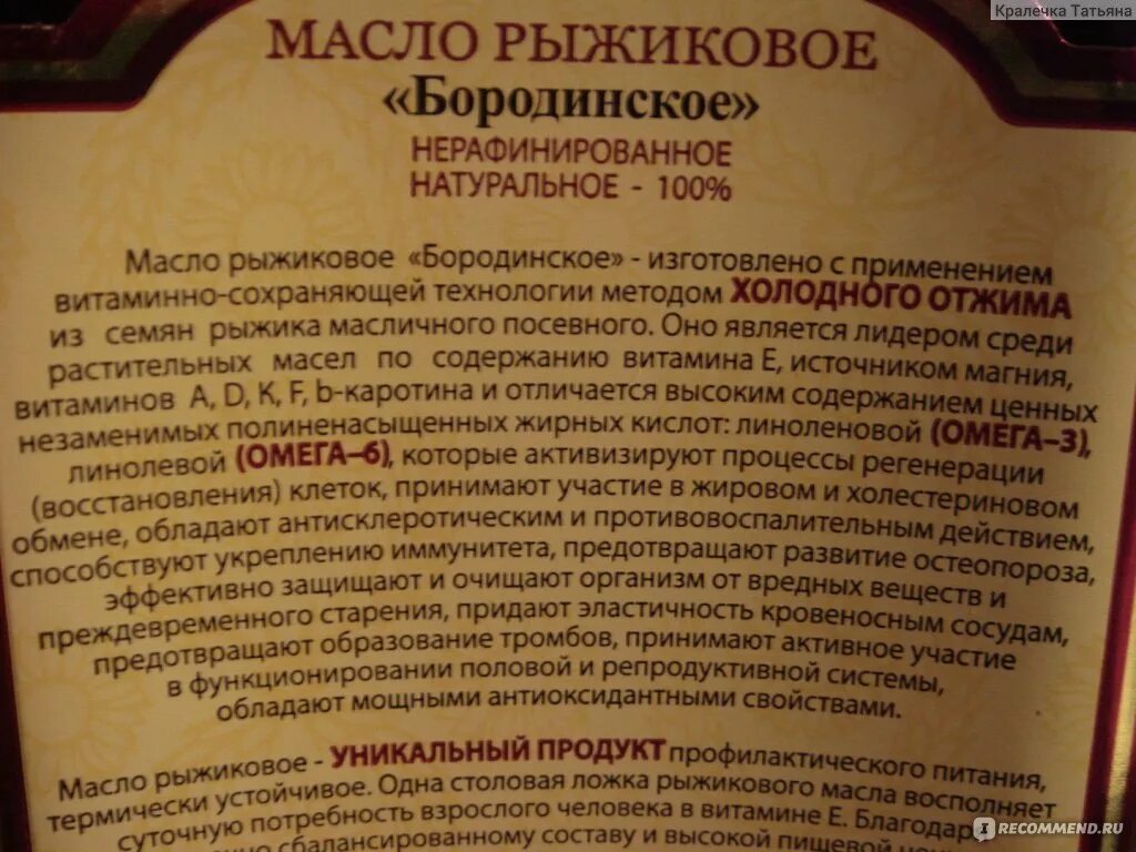 Материал масло состав. Материал масло состав