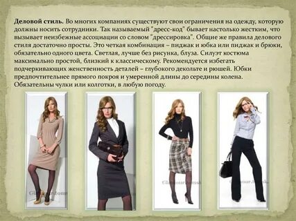 В чем должен быть одет