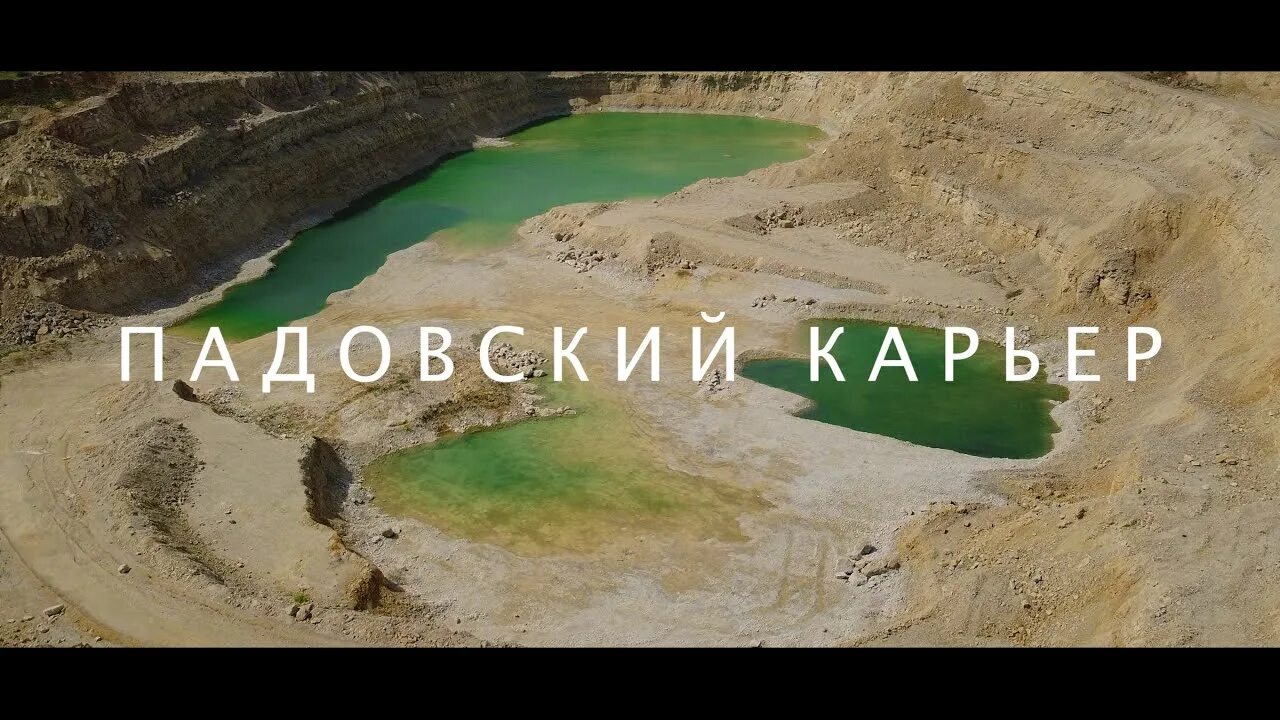 Возле карьера стояло в 4 раза. Падовский карьер Пестравский район. Падовский карьер Пестравский район Самарская область. Падовский карьер Самара озеро. Падовский карьер озеро голубое.