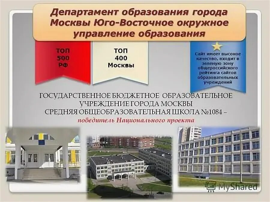 окружное управление 8