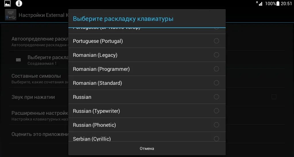 Как настроить планшет андроид. Настройка клавиатуры. параметры клавиатуры.раскладка. как соединить клавиатуру на планшете. как настроить клавиатуру на телефоне андроид.
