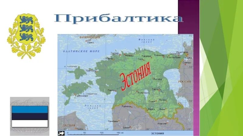 Ближайшие соседи России доклад. Проект на тему ближайшие соседи России. Проект по окружающему миру наши ближайшие соседи. Доклад наши ближайшие соседи окружающий мир. Сообщение 3 класс страна