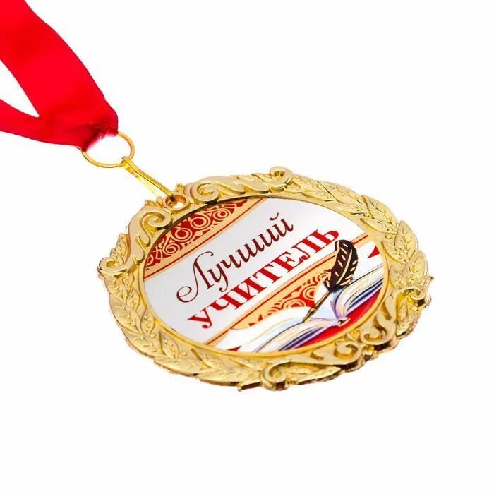 лучшему учителю хрустальный