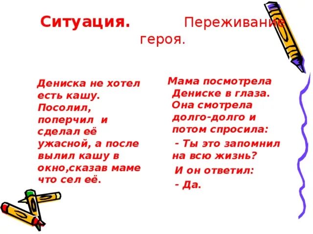 Муки совести и литературных героев. Муки совести в судьбе литературных героев. Муки совести в судьбе известных литературных героев. Сообщение муки совести в судьбе известных литературных героев. Можно ли считать муки совести